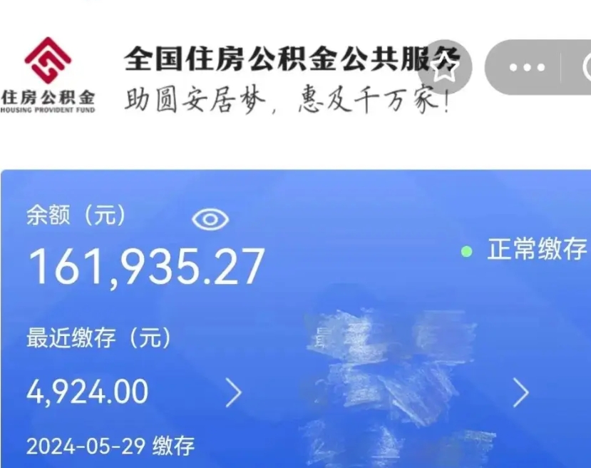 郯城辞职了可以提公积金吗（我辞职了可以提取住房公积金吗）